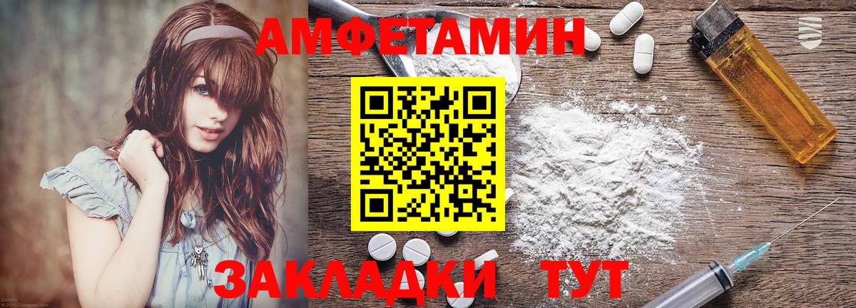 АМФ Premium  Амфетамин  Сочи  Вход с VPN 