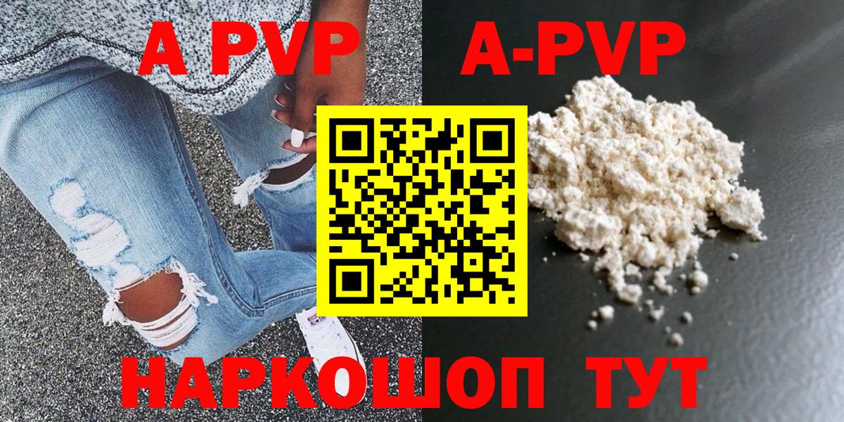 APVP СК КРИС Сочи