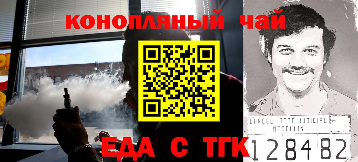 Сочи  Canna-Cookies конопля  Вход с VPN 