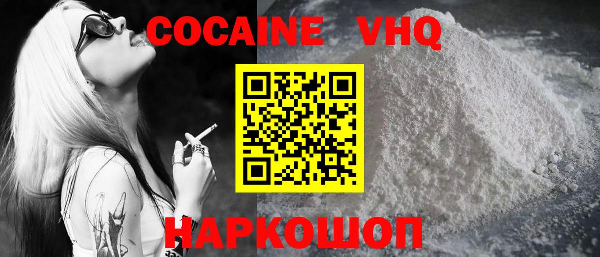 Кокаин VHQ  Вход с VPN  Сочи  КОКАИН FishScale 