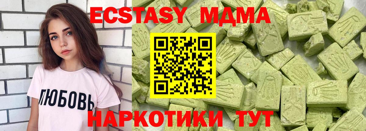 где купить наркотик  Экстази таблы  ЭКСТАЗИ  Экстази Punisher  сайты даркнета клад  Сочи  Вход с VPN 