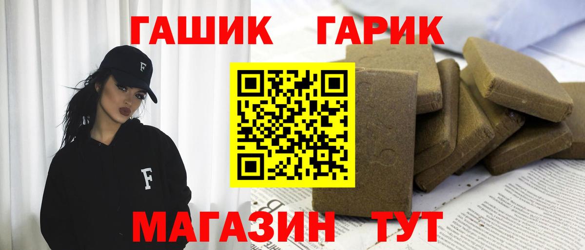 ГАШ гарик Сочи