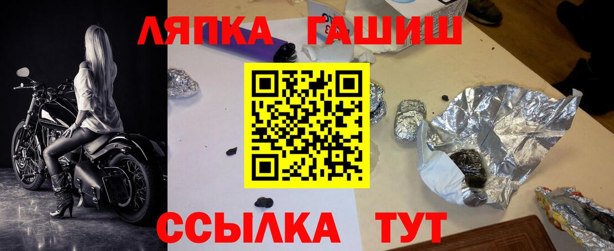 Сочи  ГАШ Cannabis  ГАШ Premium  Вход с VPN 