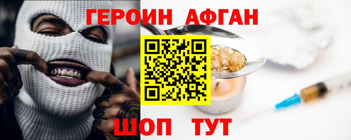 ГЕРОИН  МАРИХУАНА  Метадон  Вход с VPN  Сочи  ГАШИШ  NBOMe  КОКАИН  Меф МЯУ МЯУ  