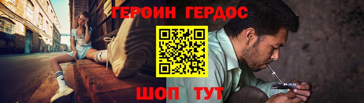 Сочи  ГЕРОИН белый  Вход с VPN 
