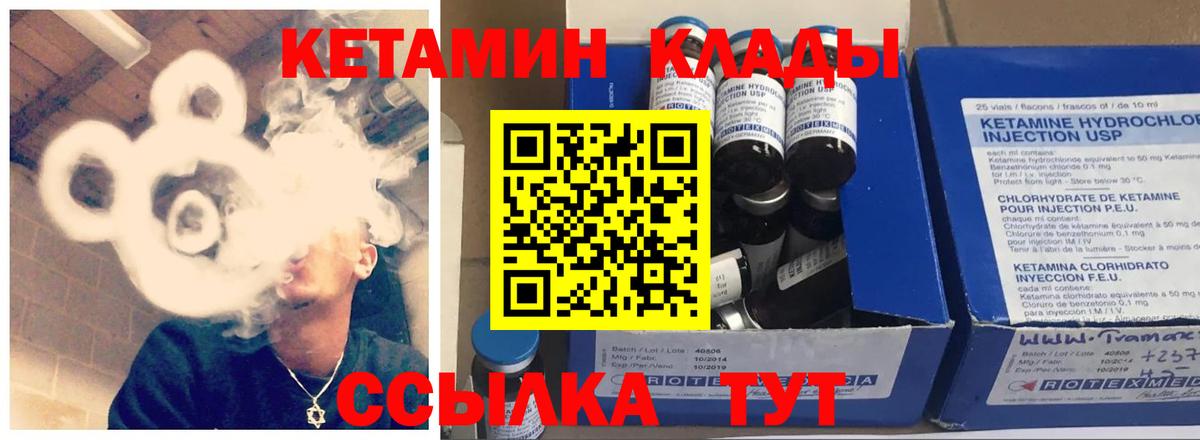 Кетамин ketamine  КЕТАМИН VHQ  Сочи  Вход с VPN 