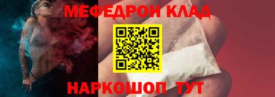 меф Малгобек