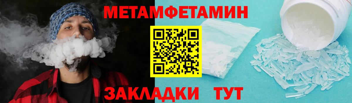 Первитин  Вход с VPN  Сочи  Метамфетамин кристалл 